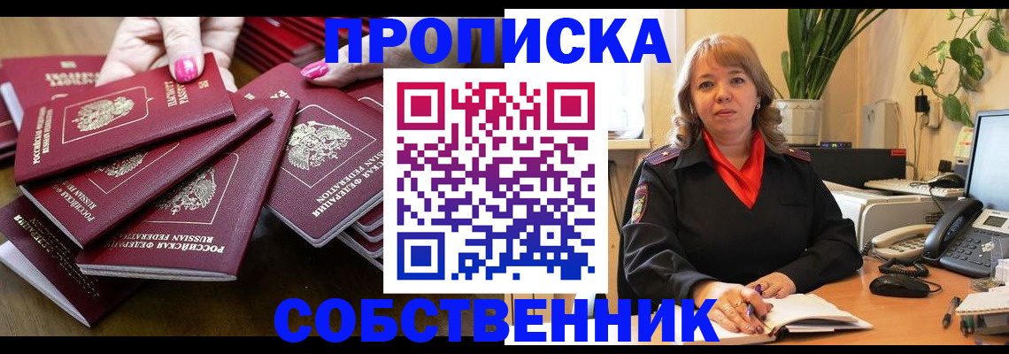 прописка гарантия в Богдановиче