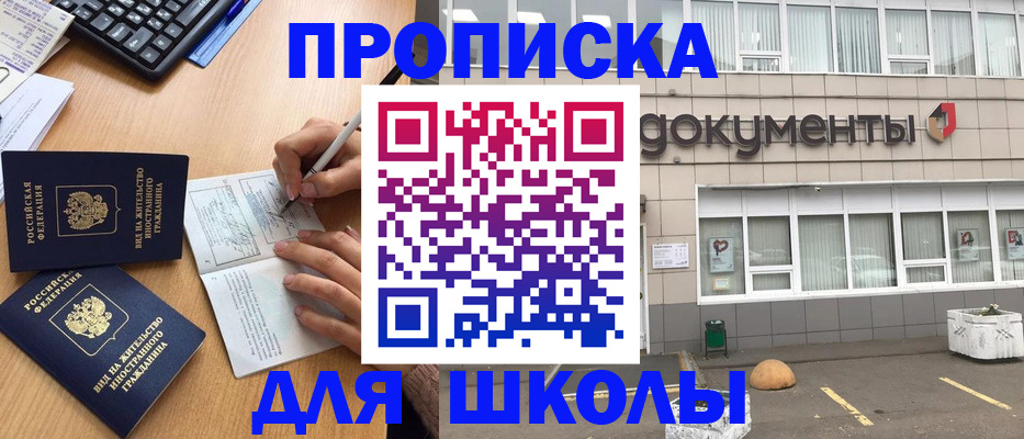 прописка гарантия в Богдановиче