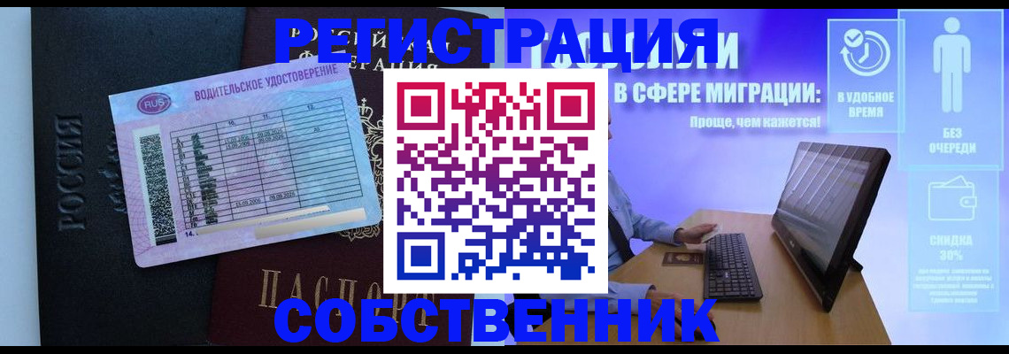 временная регистрация 2025 в Богдановиче
