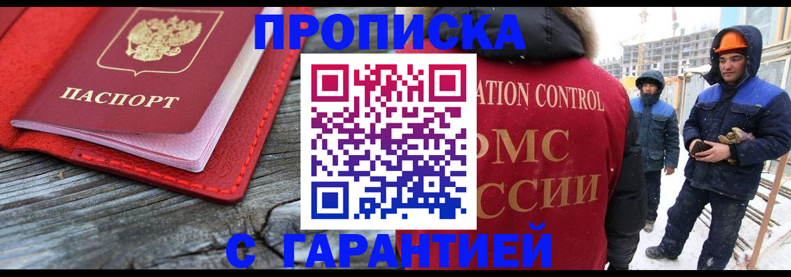 временная регистрация для школы в Богдановиче