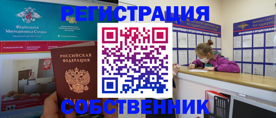 временная регистрация поиск в Богдановиче