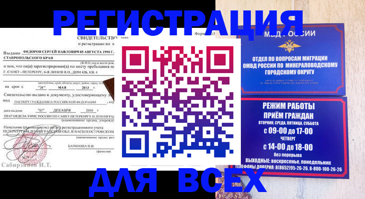 временная регистрация поиск в Богдановиче