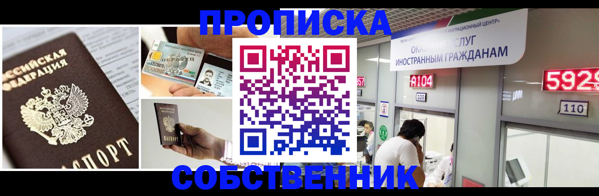 прописка 2025 в Богдановиче